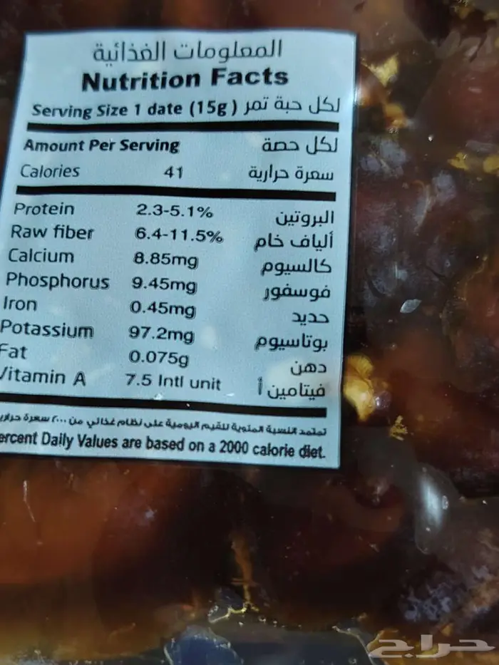تمر خلاص حبة وسط انتاج السنة هذي 1