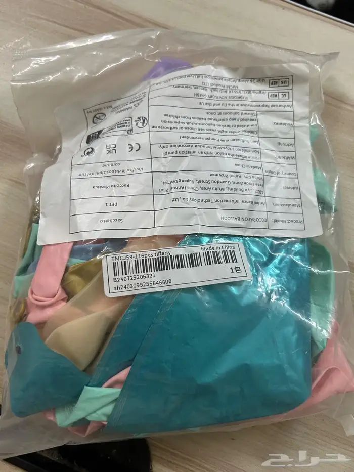 بالونات بمكة 3