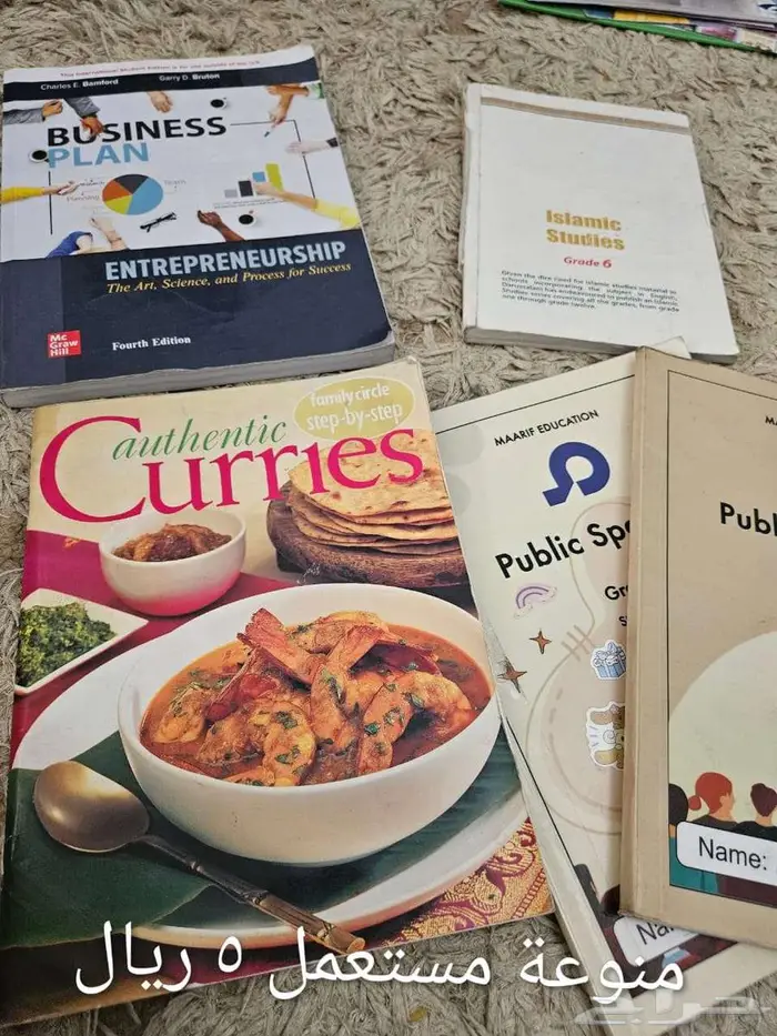 كتب منوعة جديدة مستعملة(من مجانا الى 20 ريال)Books new used 24