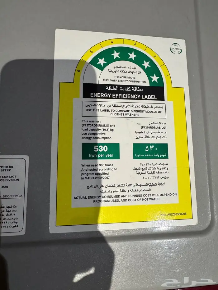 غسالة LG اعلى فئة 1