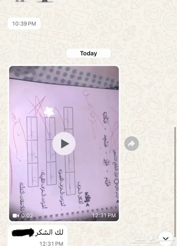 معلمة خصوصي 4