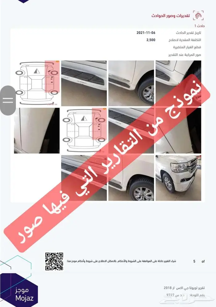 تقريرموجز 564 تقييم فوري وسريع مع شرح الاستشارة فيه ايضا 7