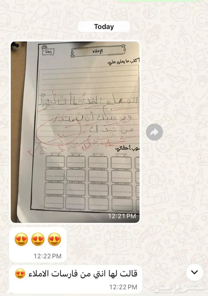 معلمة خصوصي 3