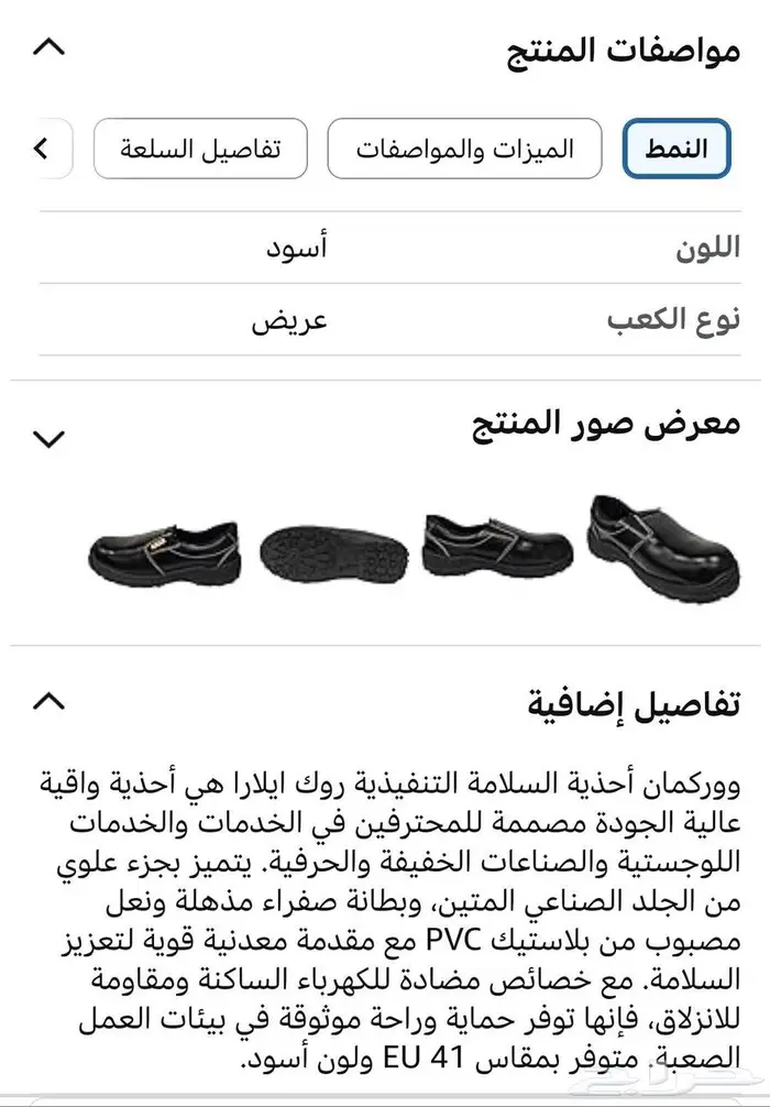 حذاء جلد للسلامة ايضا حذاء سهل الارتداء مناسب لمرضى السكري. 11