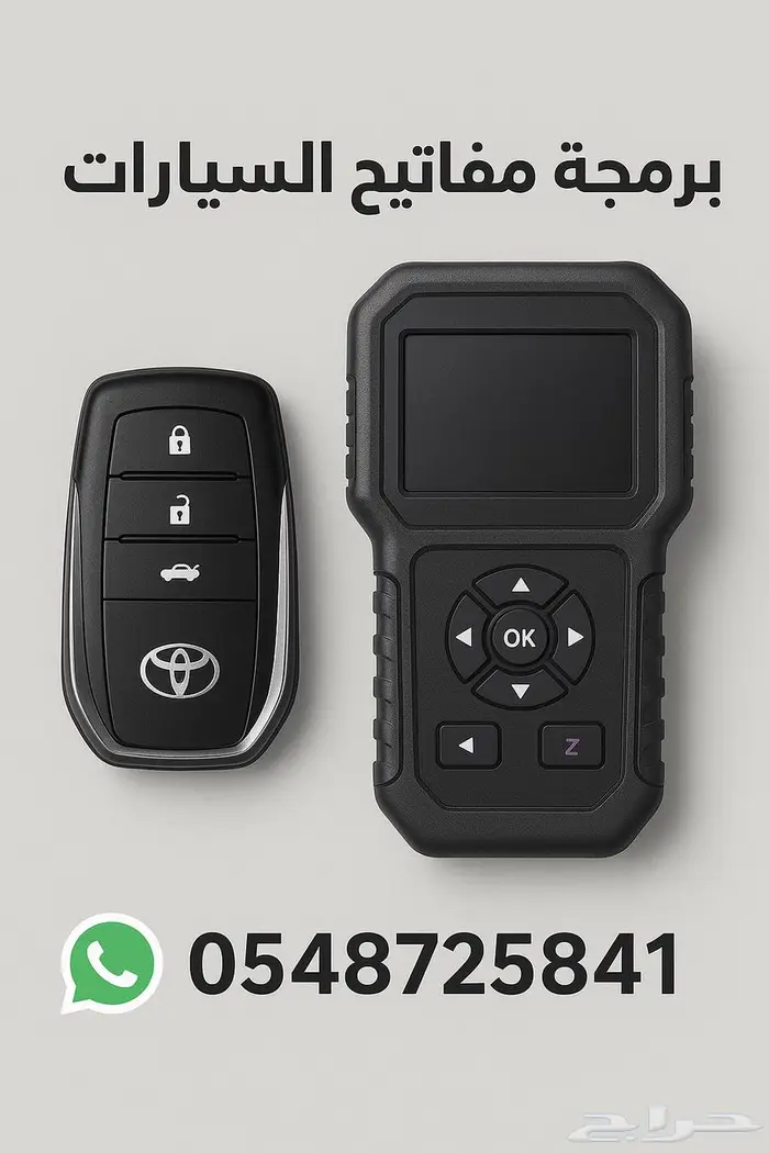 برمجه مفاتيح بصمه 0