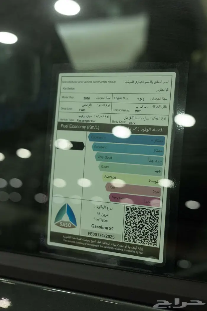 كيا سيلتوس ستاندر 2026 4