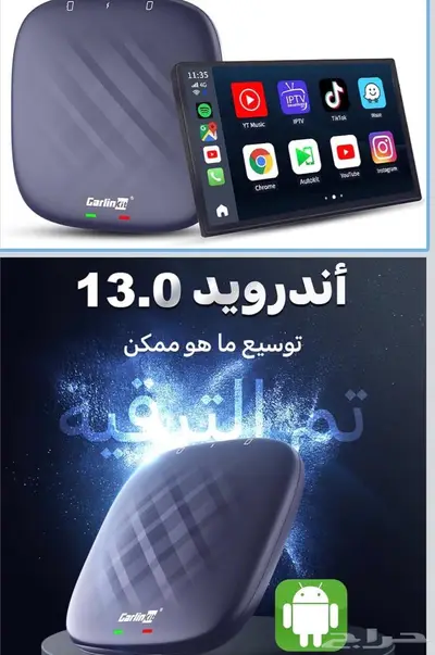 Car-link للبيع 0