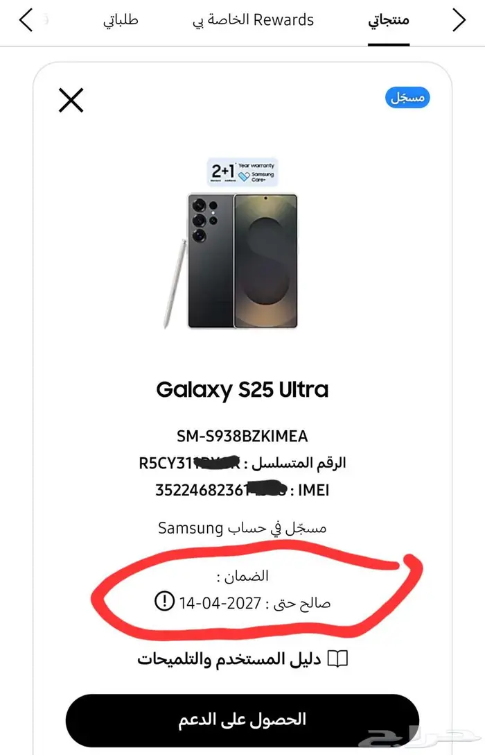 جلاكسي s25 الترا galaxy s25 ultra 0