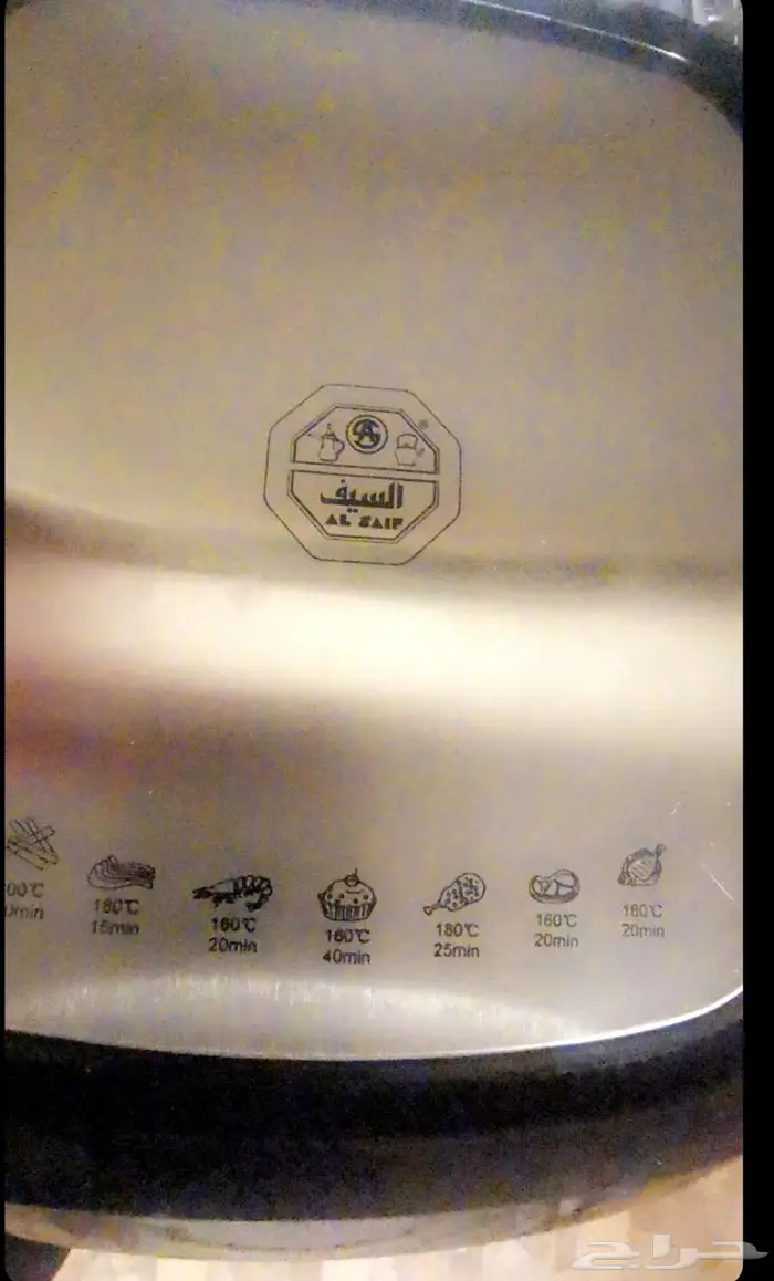 قلايه هوائيه السيف وصينيتين والة قهوه واستاند 1