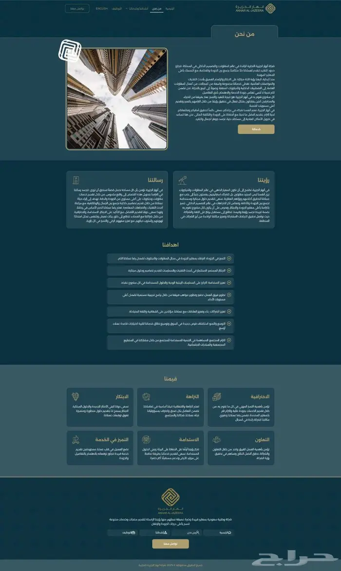 تصميم موقع الكتروني صفحة واحدة خلال 3 ايام 1