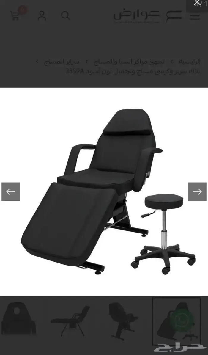 سرير وكرسي مساج وتجميل لون أسود مع اضاءه 9