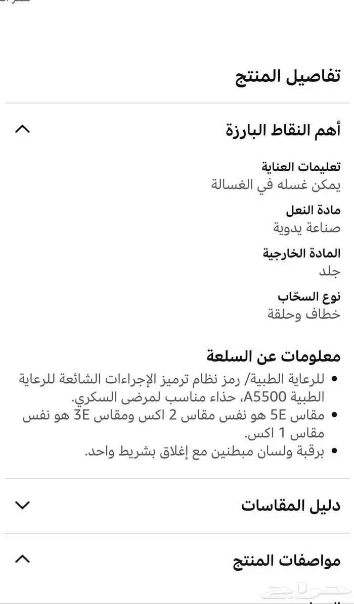 حذاء جلد للسلامة ايضا حذاء سهل الارتداء مناسب لمرضى السكري. 19