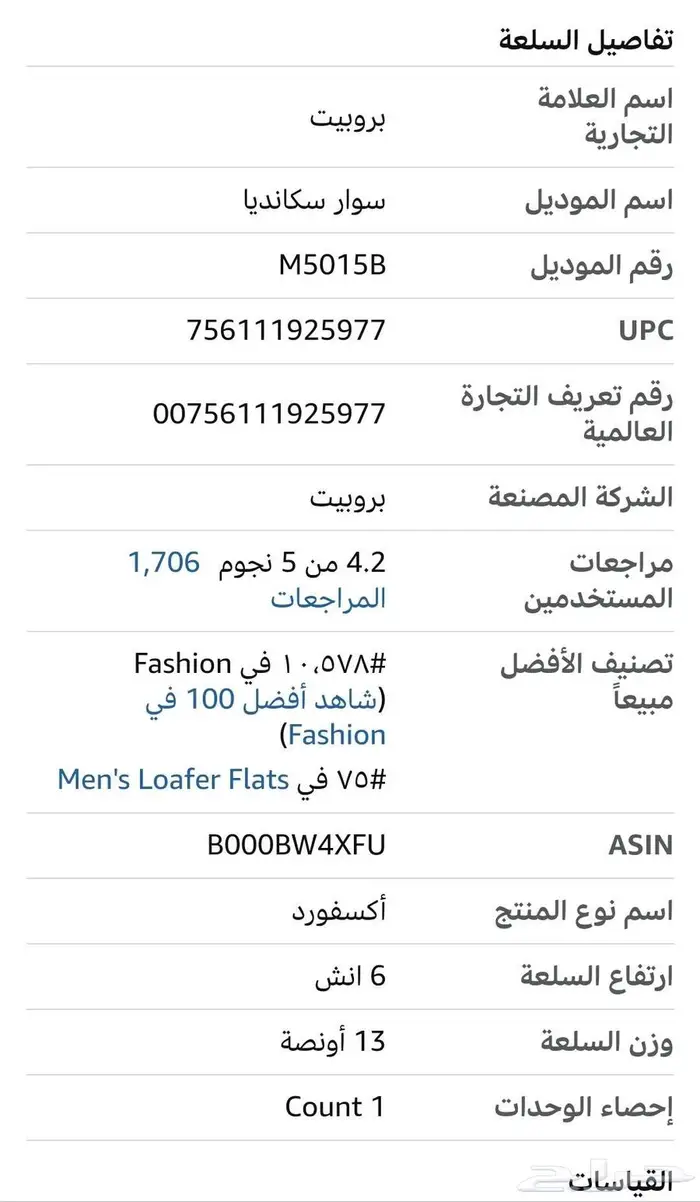 حذاء جلد للسلامة ايضا حذاء سهل الارتداء مناسب لمرضى السكري. 22
