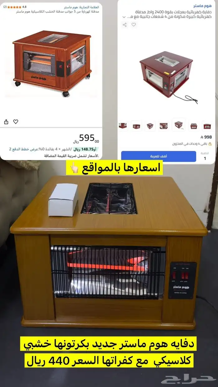 دفايه كلاسيكه 0