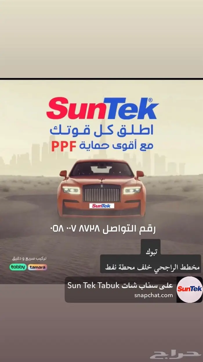 تركيب حماية PPF   تلميع داخلي وخارجي ومائي 0