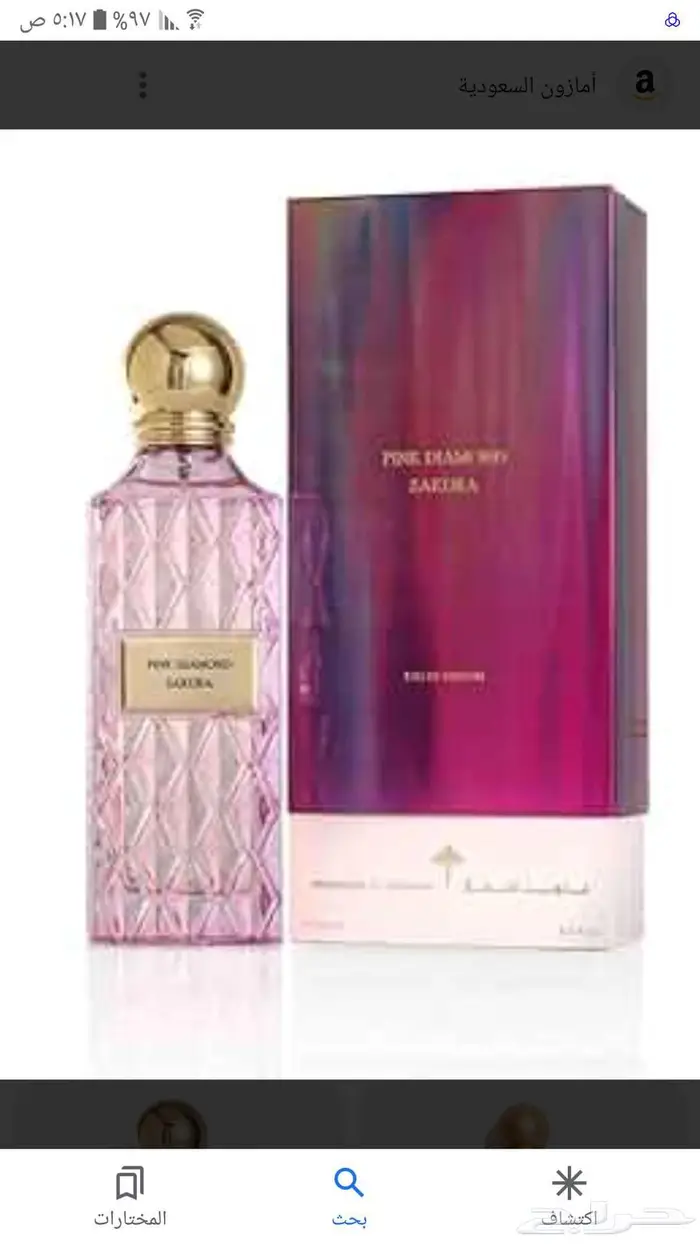 عطر إبراهيم القرشي 0