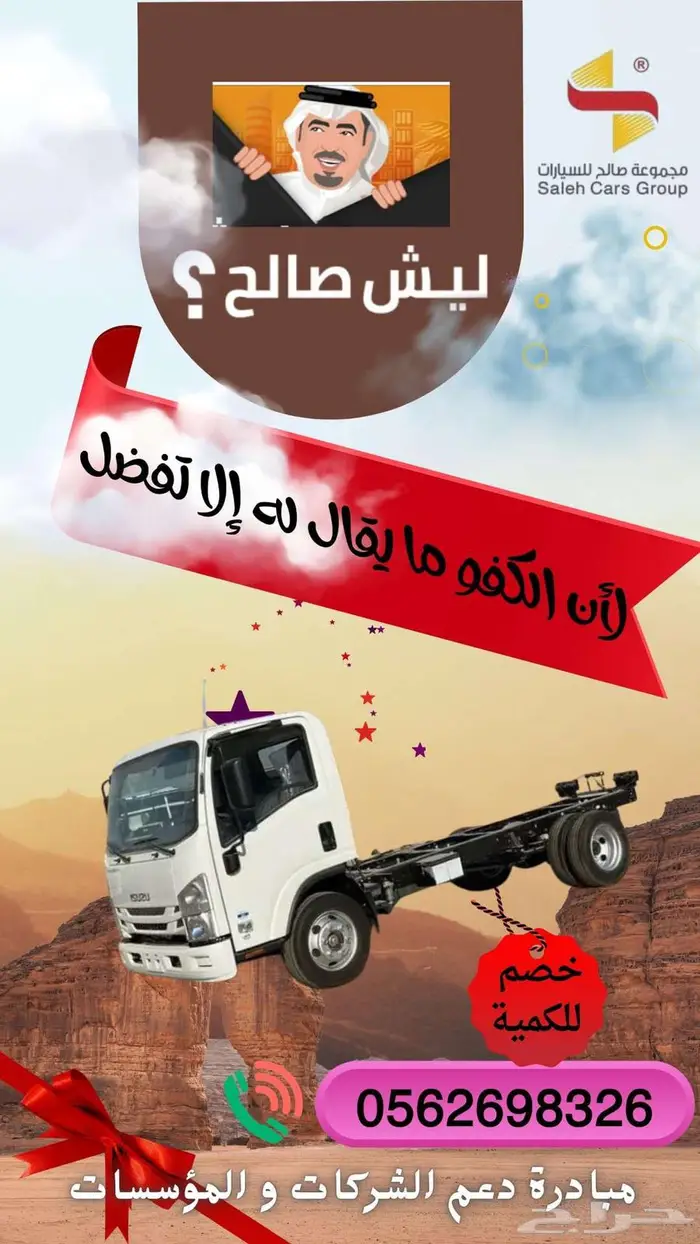 عروض الكاش و التقسيط من مجموعة صالح للسيارات ( اقل سعر ) 2