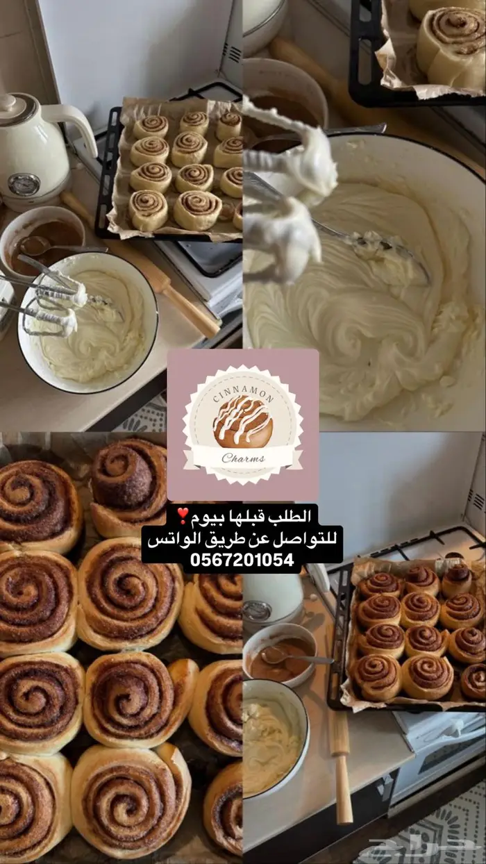 سينابون 0