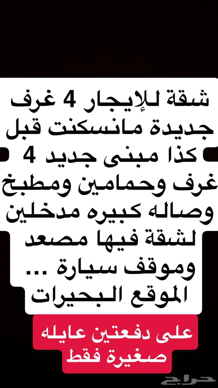 تحتاج شقة تفضل 0