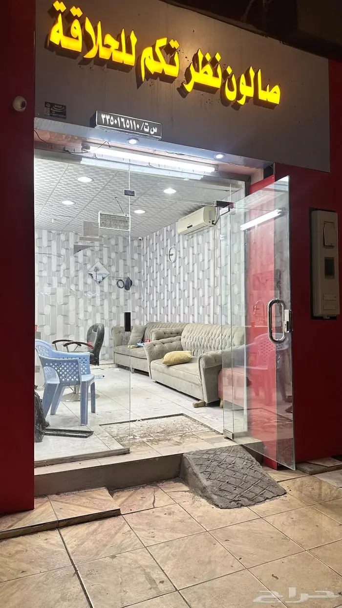حلاق للتقبيل 1