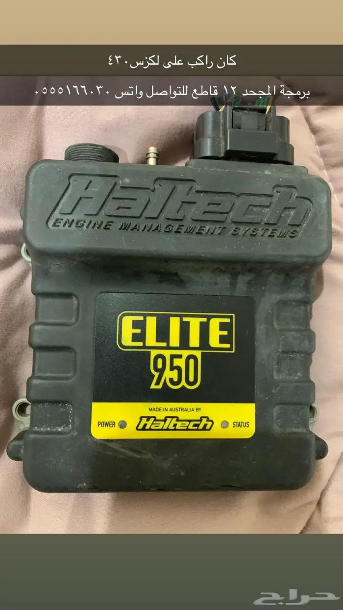 هالتك 950 0