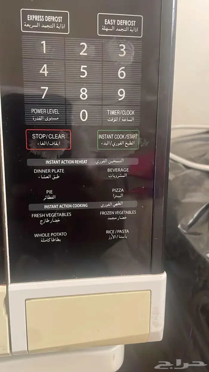 البيع مستعجل 2