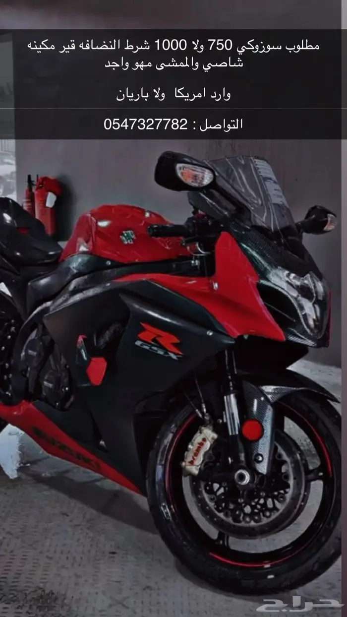 مطلوب سوزوكي 750 ولا 1000 0