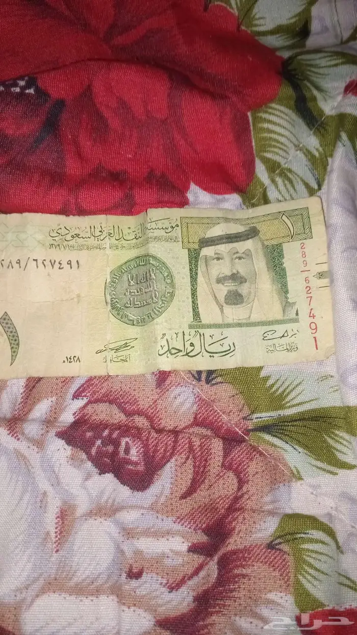 ريال القديم 0