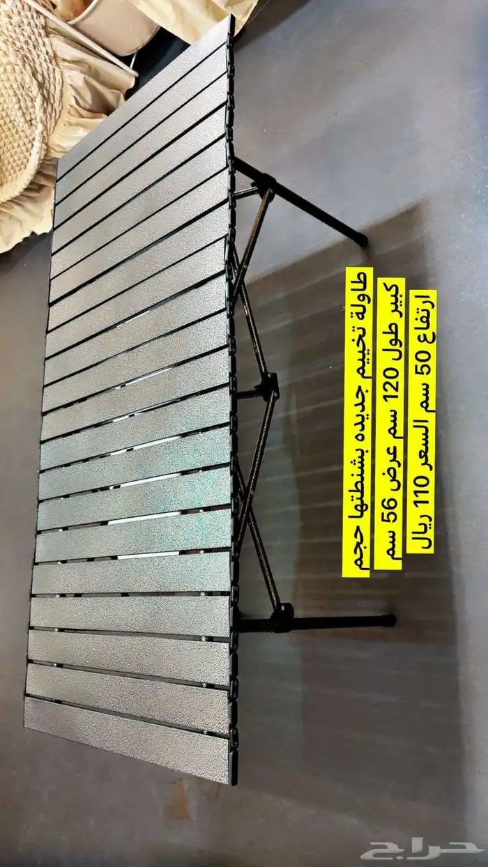 طاولة رحلات 0