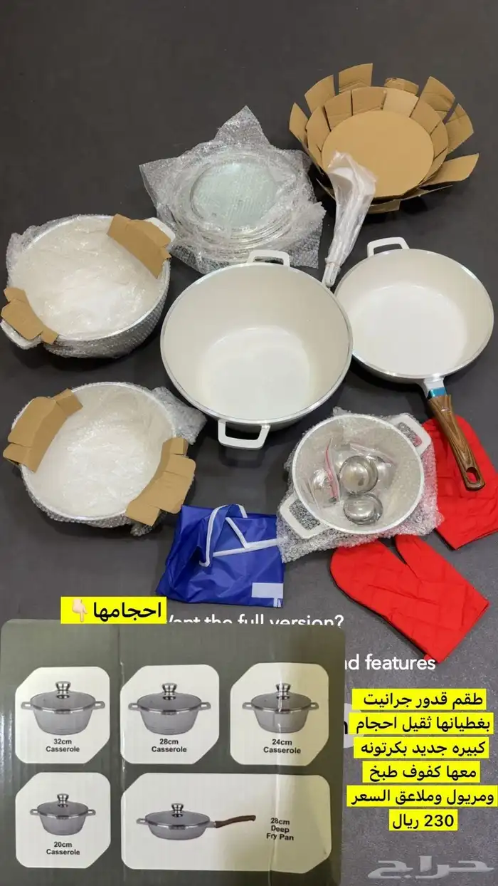 طقم قدور جرانيت 3