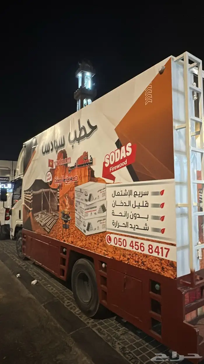 حطب سودس فيتنامي 10 كيلو رقم واحد 0