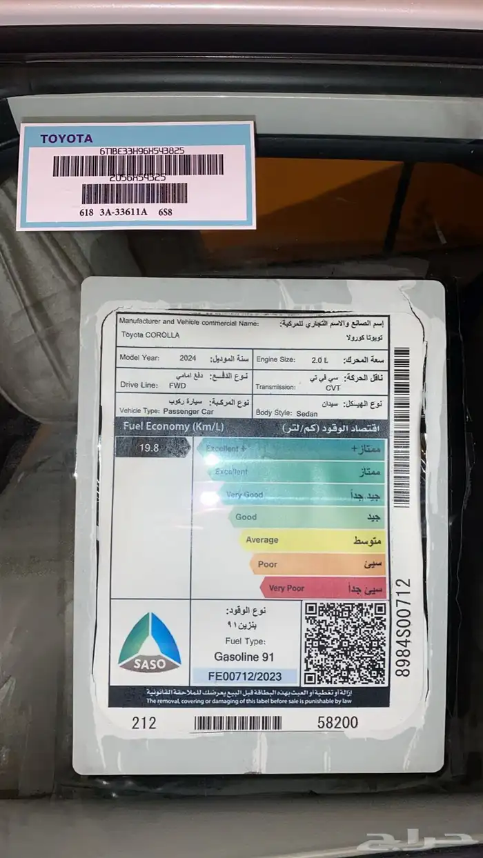 كورلا مكينه كبير 15