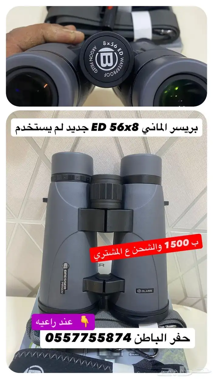 دربيل بريسر الماني 0