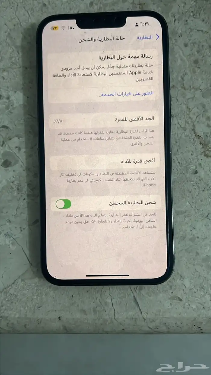 جوال iPhone 13 Pro 256 جيجا 2