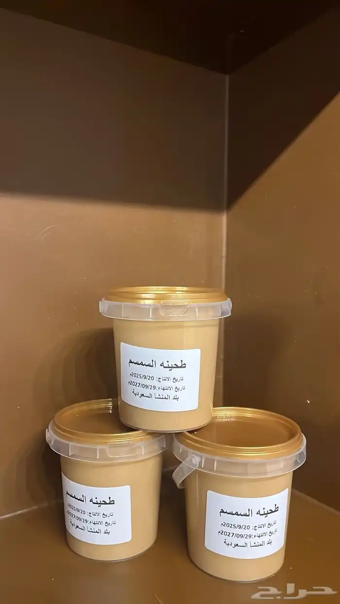 تم توفير سمن بري و اقط و بوكسات خواضه و طحينة تمر 3