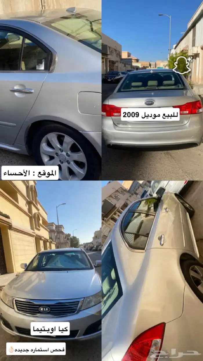 للبيع السياره كياء. ابتيما. الموديل 2009 الاستماره جديد 7