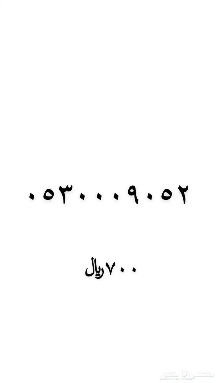 رقم مميز 37