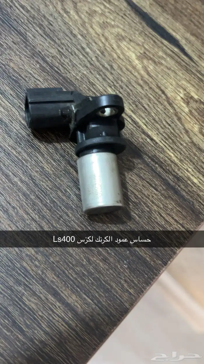قطع لكزس مستعمل 13