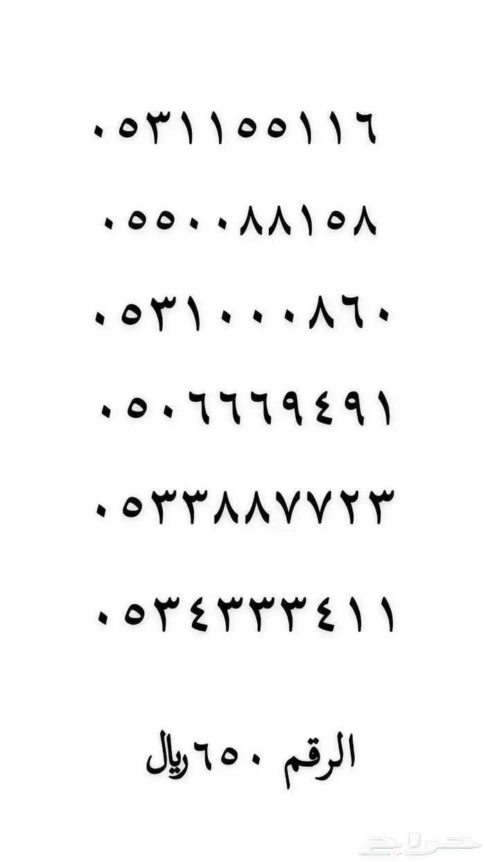 رقم مميز 0
