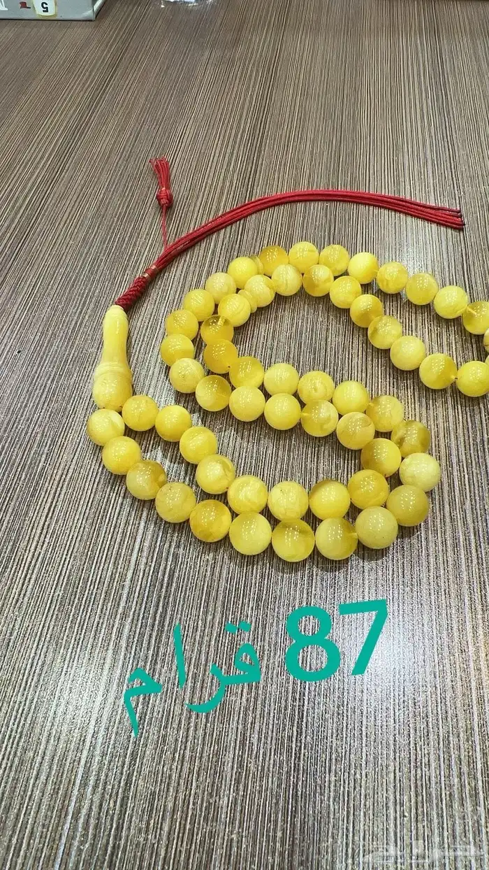 مزاد على سبح كهرمان من الصفر 5