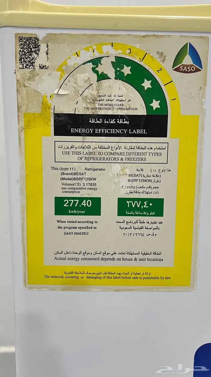 للبيع ثلاجة صغيرة 0