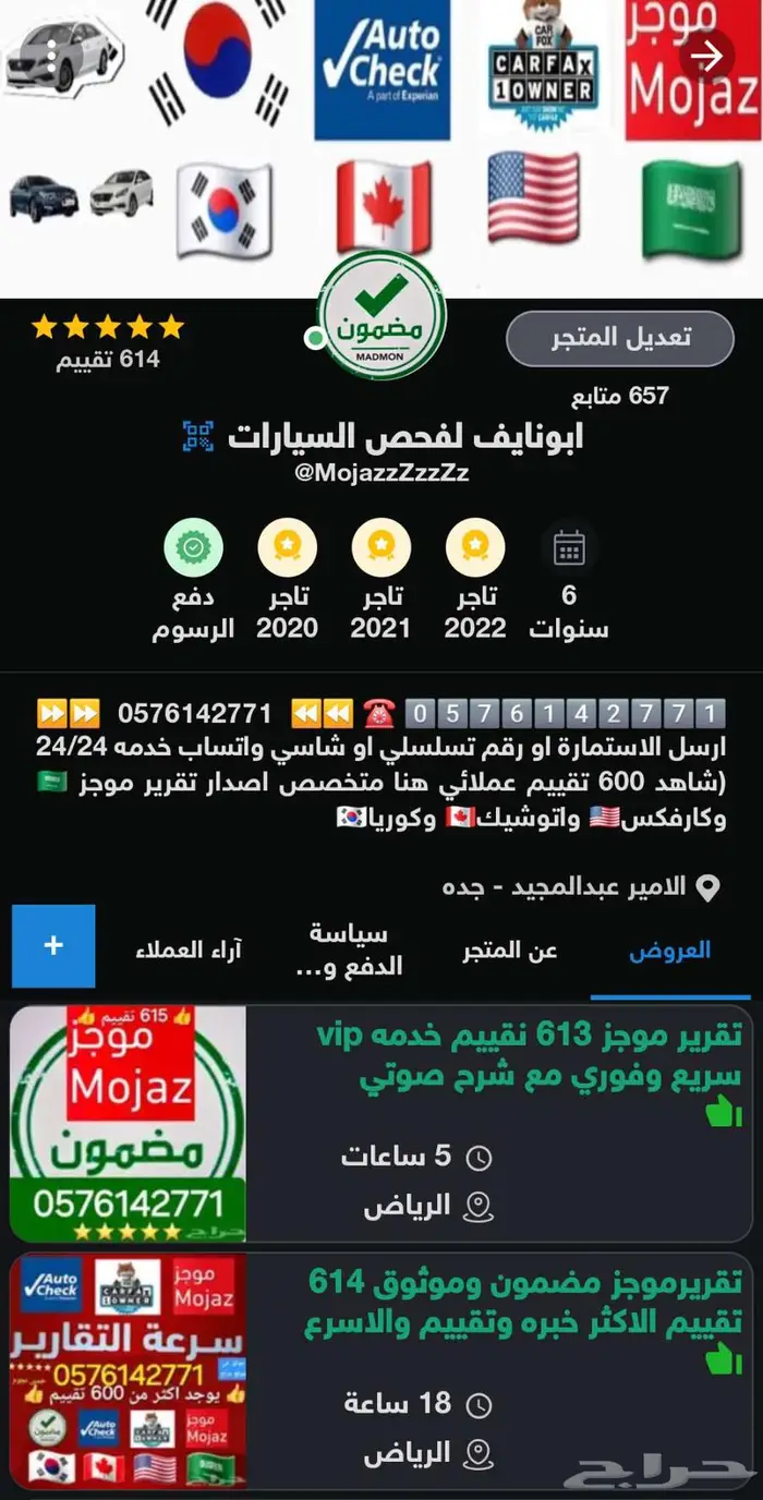 تقرير موجز مضمون يوجد 614 تقييم فوري وسريع 1