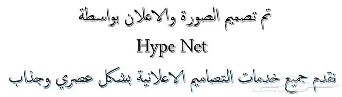 اعلانات و وتصميم شعارات 0