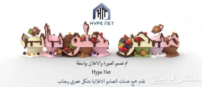 اعلانات و وتصميم شعارات 1