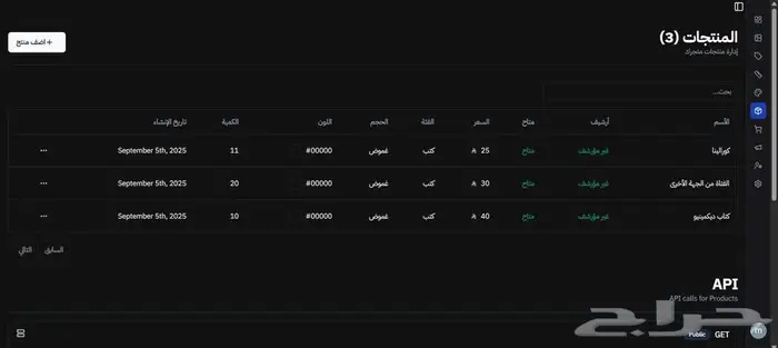 خدمة برمجة موقع الكتروني مشروع تخرج 2025 7