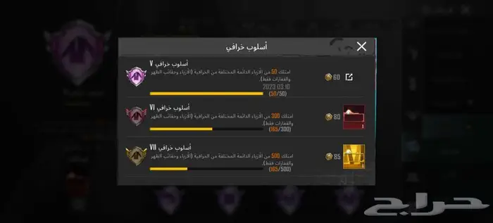 حساب ببجي الأحساء 8