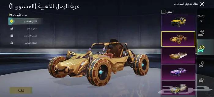 حساب ببجي الأحساء 64