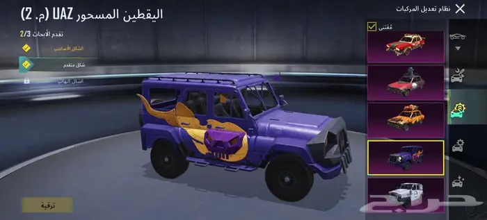 حساب ببجي الأحساء 65