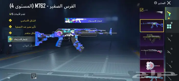 حساب ببجي الأحساء 35