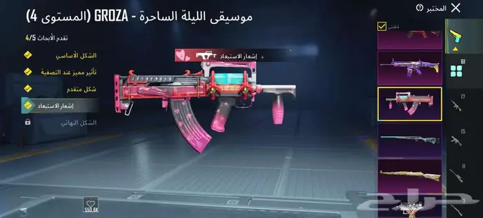 حساب ببجي الأحساء 46